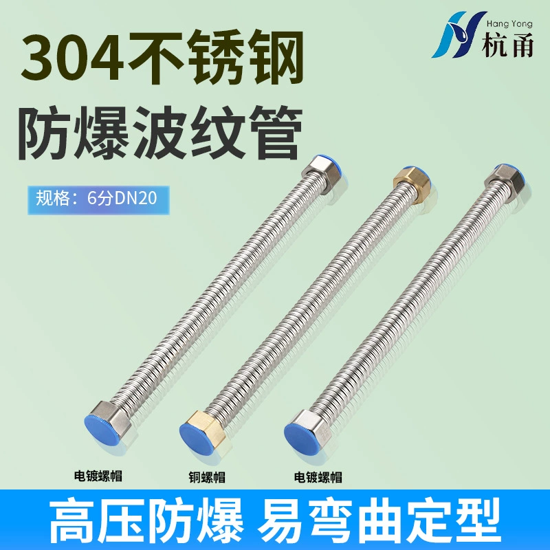 Гофрированная труба из нержавеющей стали 304, взрывозащищенный настенный радиатор котла с подогревом пола, прямой вход холодной и горячей воды, металлический шланг 6 точек