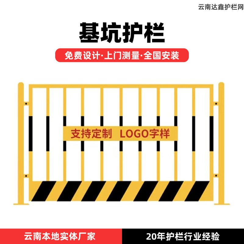 Yunnan Construction Site Foundation Pit Guardrail Protective Net Vertical Pipe Safety Net Construction Engineering Protective Railing Warning Isolation Fence