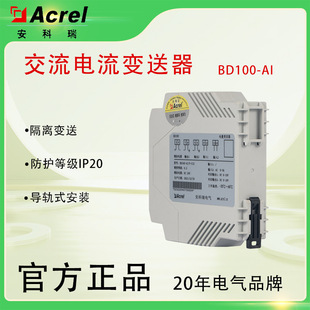 Bd100 Series Transmitter Input Electrical Parameters Isolated Output 4-20Ma or 0~5/10V
