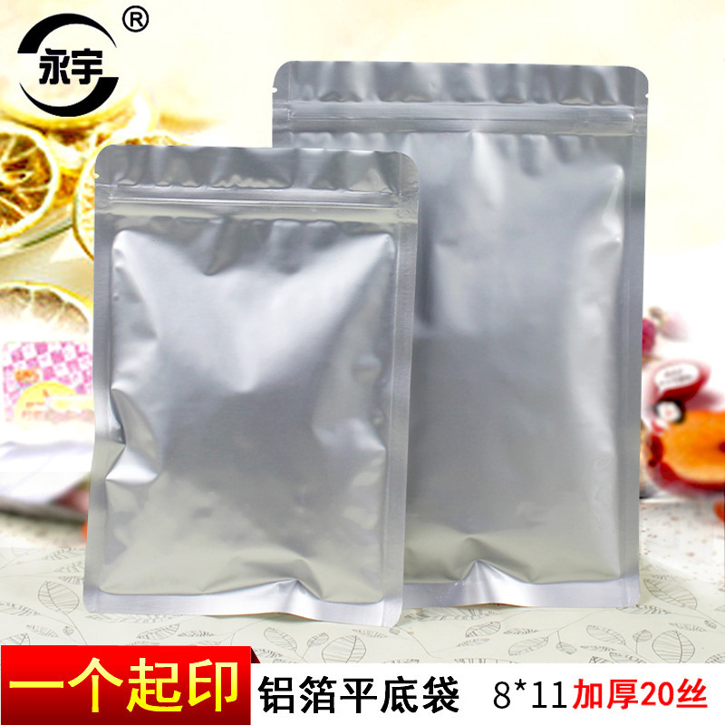 小号自封袋8*11铝箔平底袋加厚食品包装袋茶叶分装密封袋塑封口袋