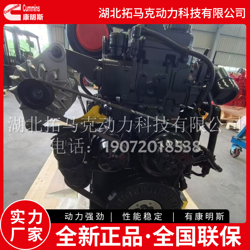 康明斯发动机 QSB6.7-C160 电控高压共轨 国三全新柴油机