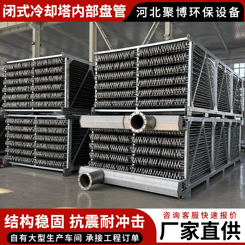 Stainless Steel Heat Dissipation Coil U-Shaped Tube Serpentine Tube Evaporative Radiator 304 Stainless Steel Heat Dissipation Coil Heat Exchanger Tube Stainless Steel Heat Dissipation Coil U-Shaped Tube Serpentine Tube Evaporative Radiator 304 Stainless Steel Heat Dissipation Coil Heat Exchanger Tube