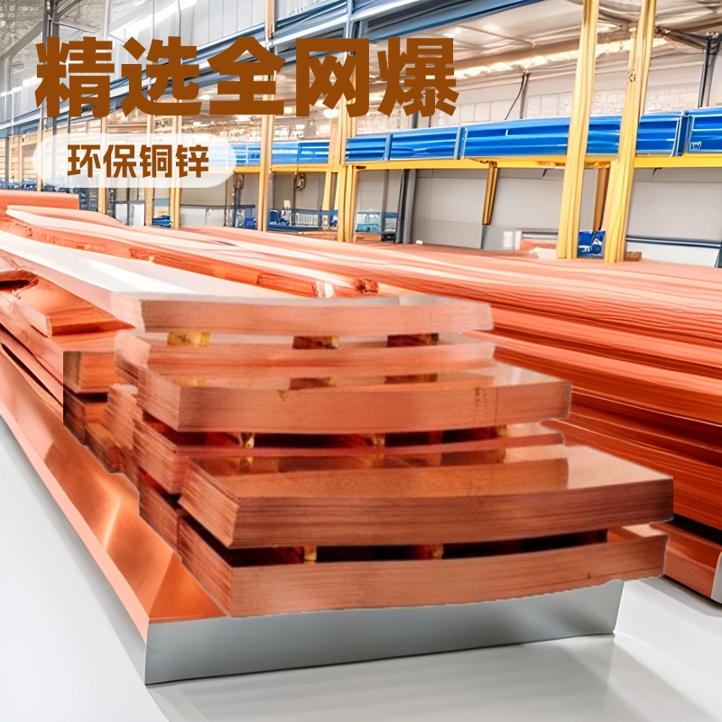 Отобранные полностью сетчатые изделия из красной меди C5191C7025 Бессвинцовая защита окружающей среды CuZn37 латунная медная пластина латунная пластина латунная пластина