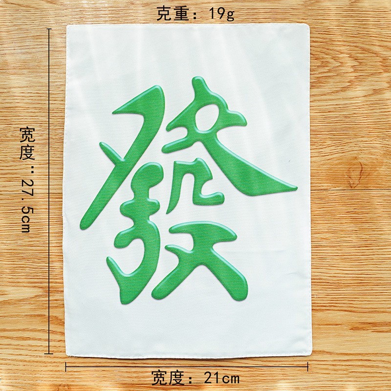 마작 종이 보내기