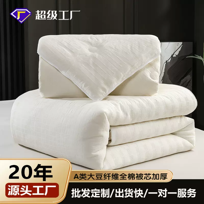 A类大豆纤维全棉被芯加厚春秋冬被子四季被二合一拉链子母被纯棉