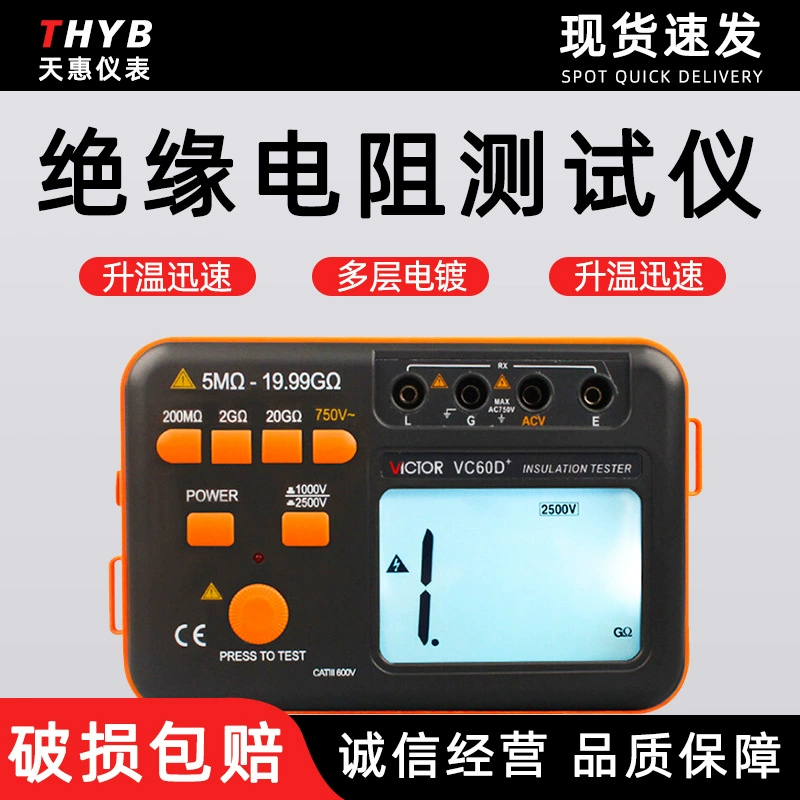 Тестер сопротивления изоляции цифрового дисплея победы ВК60Б + тестер сопротивления изоляции цифров Мегохмметер высокой точности
