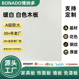 装饰板材;中密度纤维板;刨花板