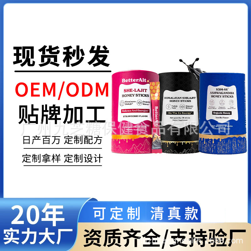 亚马逊跨境  喜来芝蜂蜜棒SHILAJIT HONEYSTICKS藏红花源头工厂|undefined