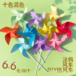 Blank Paper Windmill Kindergarten Handmade Material Package Children's DIY Painting Graffiti Coloring Toys