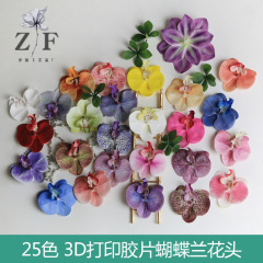 シミュレーション3dプリントフィルム蝶蘭花頭ギフトボックス蝶蘭花頭花びらシミュレーション花装飾花