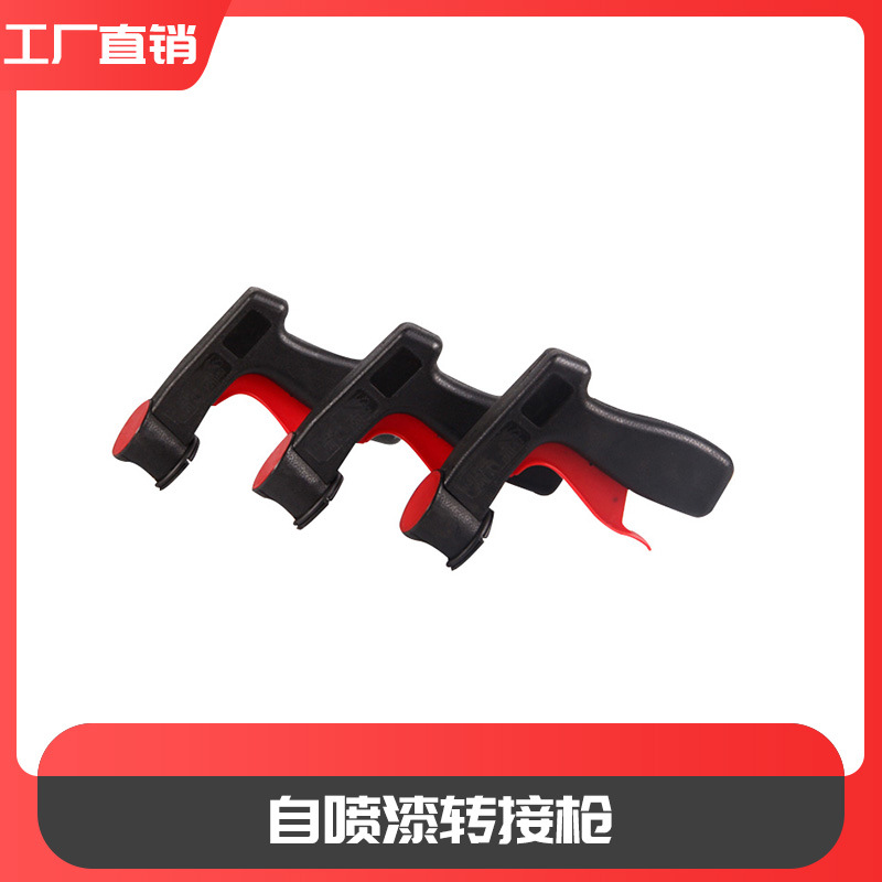 自喷漆转接枪 喷漆助力手喷枪 广告油漆喷漆转接枪 汽车轮毂喷枪