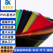 ����pvc����Ƭ��ɫ͸����������Ƭ�����z�����ɫ�L���������l