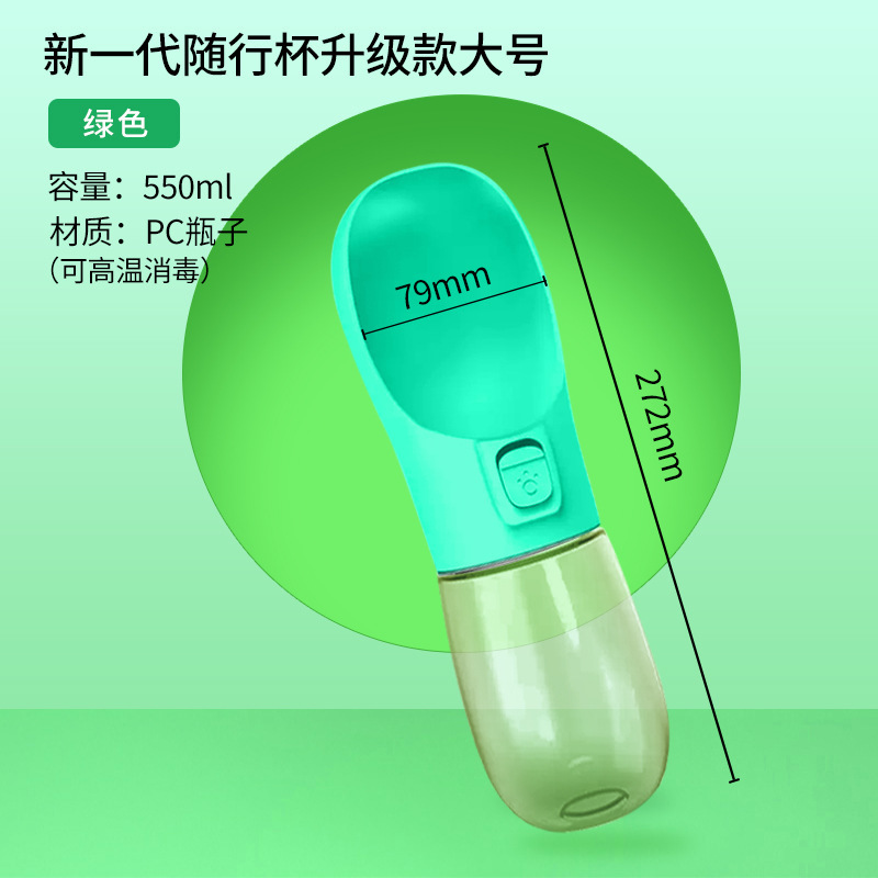 Taza de agua para mascotas transfronteriza portátil de alimentación al aire libre agua para caminar taza perro caminando gato botella de agua gato botella de beber