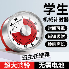 计时器自律定时器可视化儿童学习时间管理器厨房提醒器