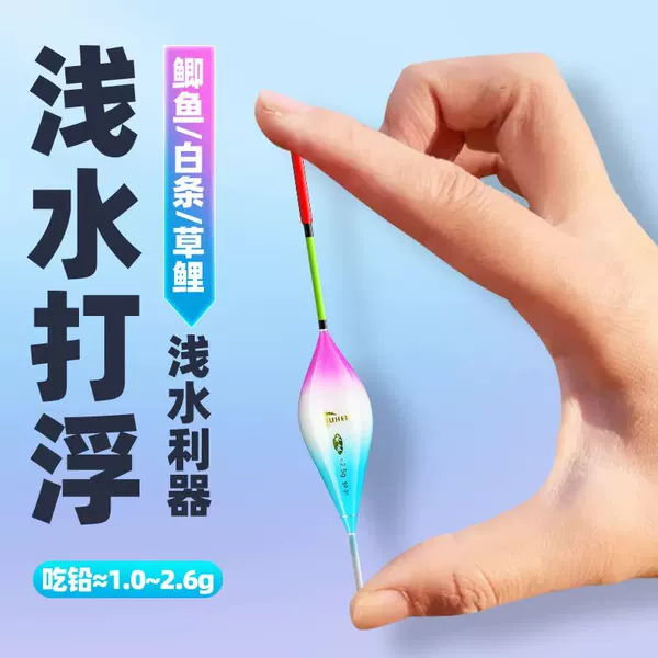 Special Float for Shallow Water Floating, Thickened and Eye-Catching Short Float, Nano Fishing Water Skin, High-Sensitivity Small Float