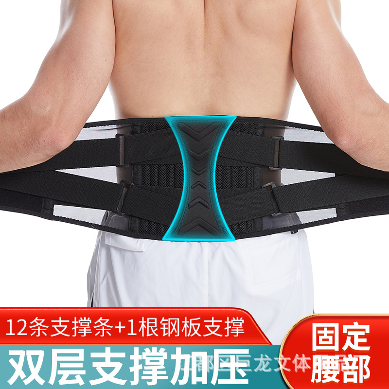 Sports men's and women's elastic mesh steel belt squat waist fixed spring support pressure fitness waist support