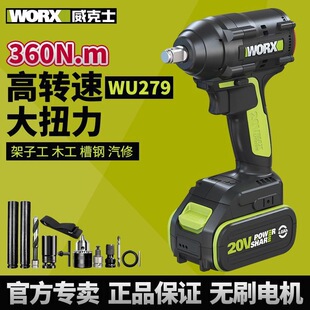 Vickers Wu279 Lithium Impact Wrench Rechargeable High Torque Wind Cannon Woodworking Scaffolding Electric Wrench Tool