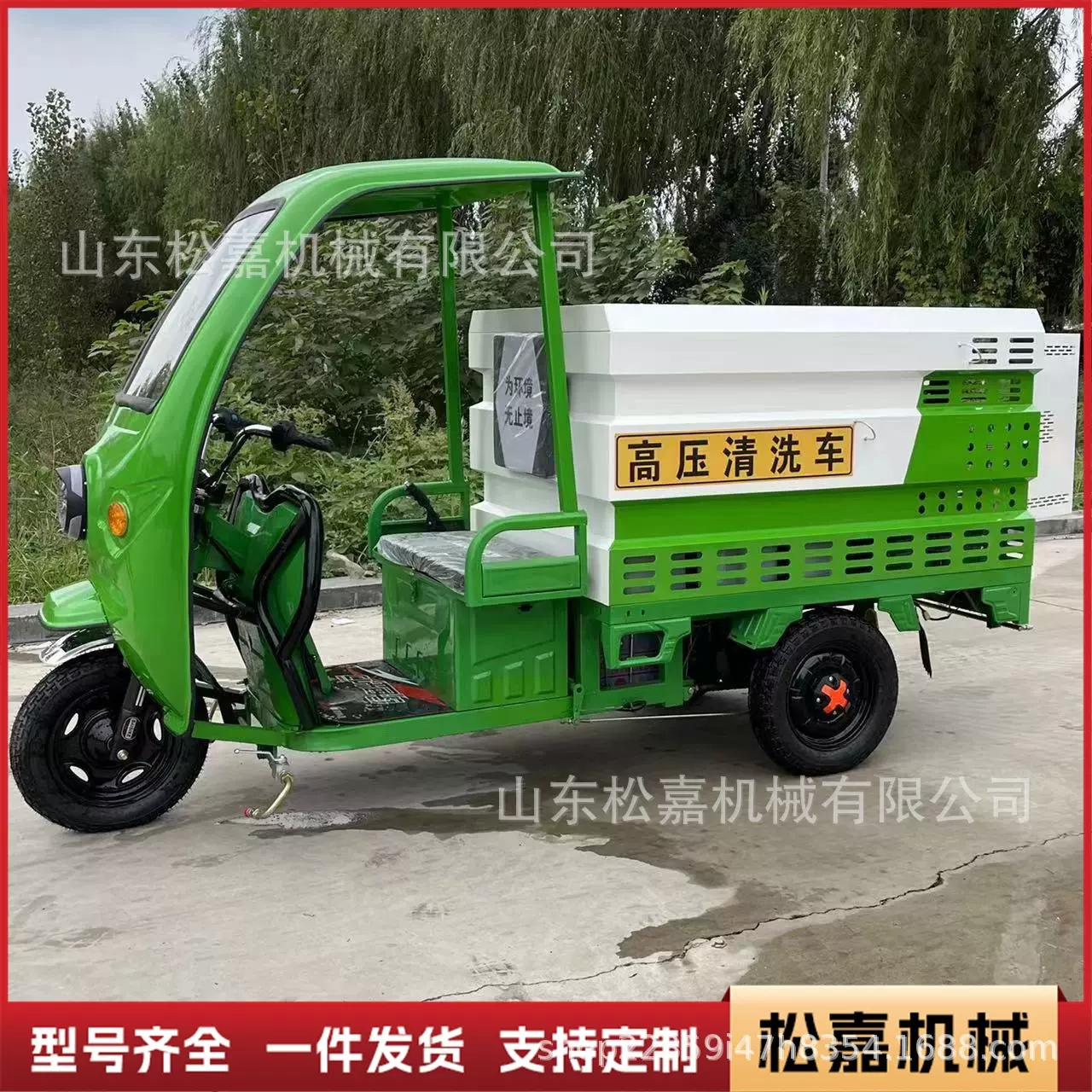 电动高压清洗车环卫洗地工厂小区公园街道洒不锈钢水罐三轮冲洗车
