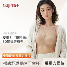 古今小胸聚拢型文胸收副乳内衣暖意反重力提拉舒适冬日内衣Y135无