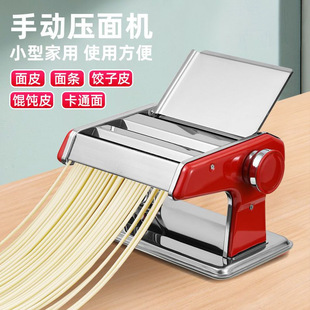 Manual noodle machine household small noodle press household version stainless steel rolling machine dumpling machine factory a wholesale
