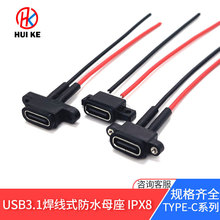 type-c��ˮĸ������2pin����ʽ����ĸ�i���ˮ�B�������ĸ�^IPX8