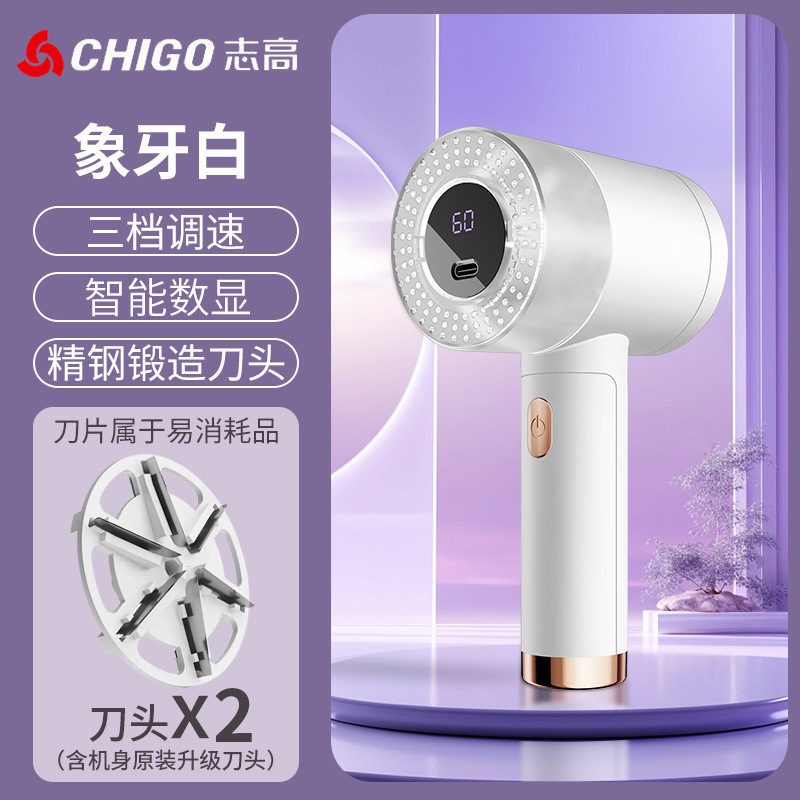 志高毛球修剪器充电便携打刮去毛器起球衣服充电式家用剃毛器批发|undefined