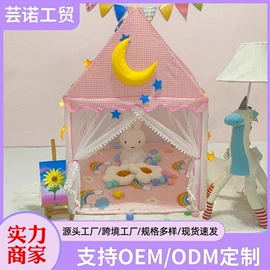 游戏屋/球池;城堡别墅玩具;婴童蚊帐