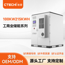 工商业农业储能系统100KW 233KWH光伏发电储能系统替代柴发储能柜