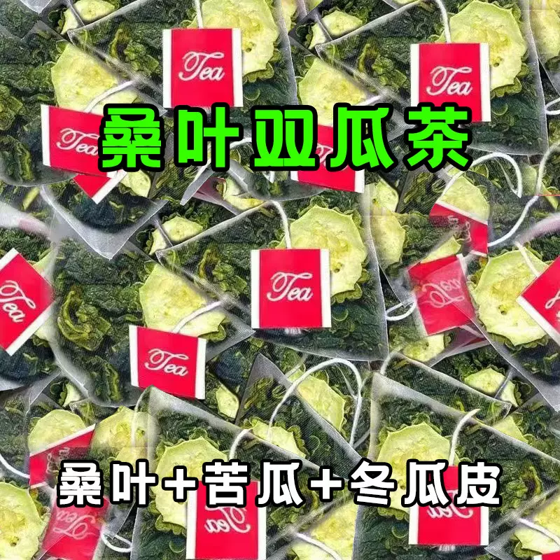 桑叶双瓜茶女神茶桑叶苦瓜冬瓜组合茶苦瓜茶抖音同款苦瓜桑叶茶
