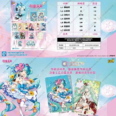 初音未來魅力包第一彈閃耀巨星卡游卡牌二次元動漫卡片女孩玩具卡