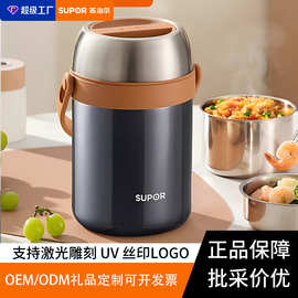 苏泊尔保温提锅防溢304不锈钢早餐保鲜饭盒儿童焖烧捅2.0l保温桶