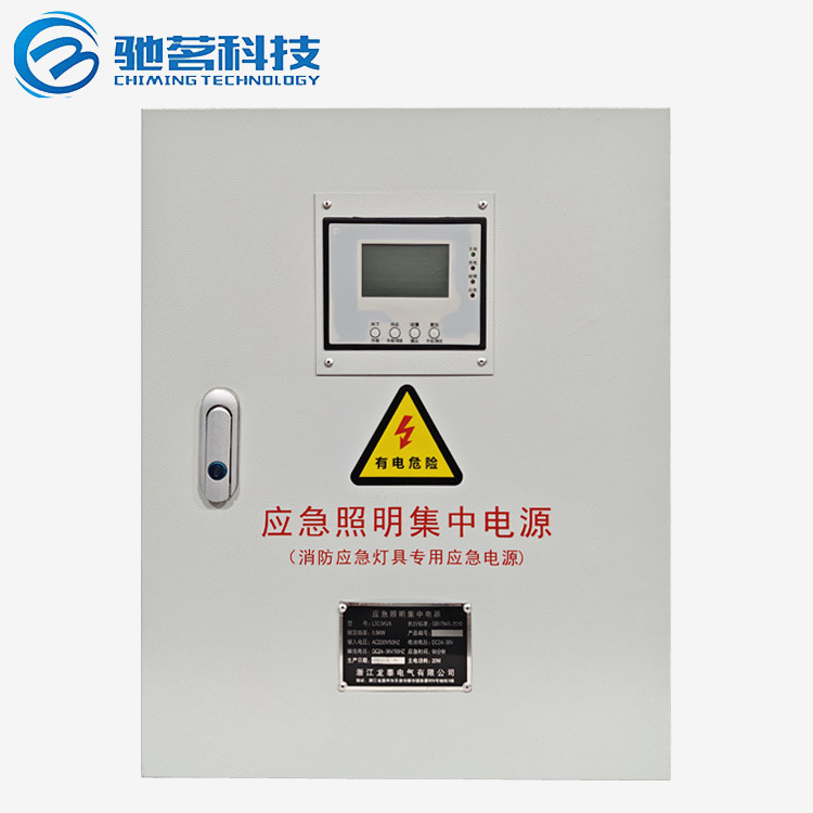 A型应急照明集中电源DC36V消防应急配电箱智能