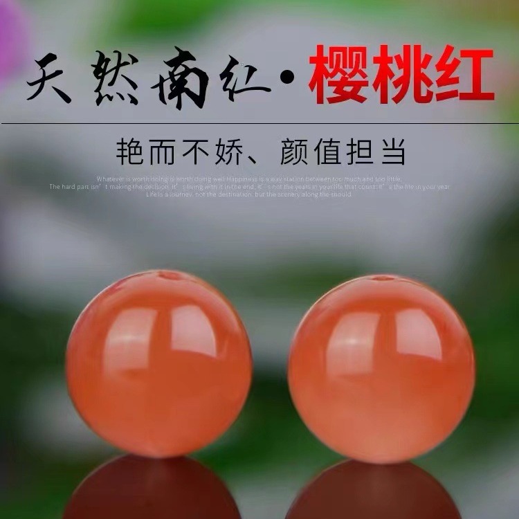 南紅瑪瑙散珠子聯合料櫻桃紅多寶手串手鍊項鍊耳墜diy飾品配飾珠