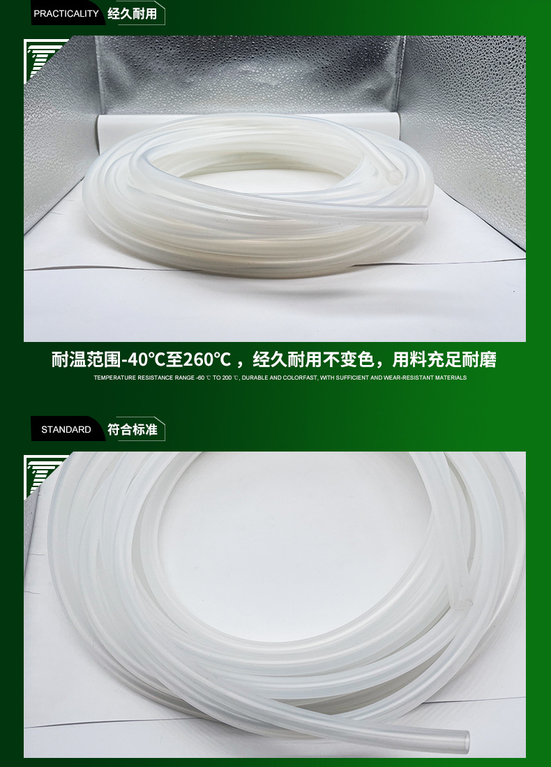 2025硅胶管详情---淘宝_06.jpg