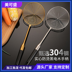 新型201ステンレス線漏れ黒電木柄漏れスプーンステンレス大すくい面濾過スプーン家庭用台所漏れ網