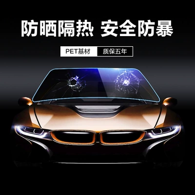 Automotive Film light, 70% light transmittance, car window