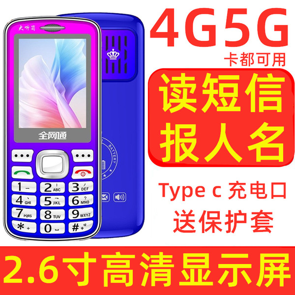 크리스탈 버튼은 전체 Netcom 4G 모바일 차이나 유니콤 텔레콤 라디오 및 텔레콤 5G 초장기 대기 휴대폰을 착용하지 않습니다.