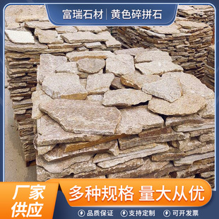 Yellow Crushed Stone Tiger Skin Yellow Chips Irregular Random-Shaped Stone for Park Flooring and Wall Sticking, Crushed Stone in Stock