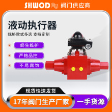 厂家批发电液动执行器 船用智能电液阀门 高精度快速响应量大从优