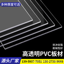 透明PVC軟膠板 桌面軟膠片 透明薄膜 磨砂水晶板軟玻璃板