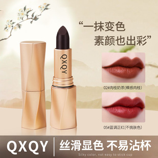 Qxqy Black Luxury Velvet Non-Stick Lipstick Matte Waterproof Bean Paste Color Color Velvet Lipstick Manufacturer Delivery
