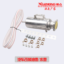 汽车改装 副水箱 铝合金 副水壶 水箱散热透气壶 消泡壶