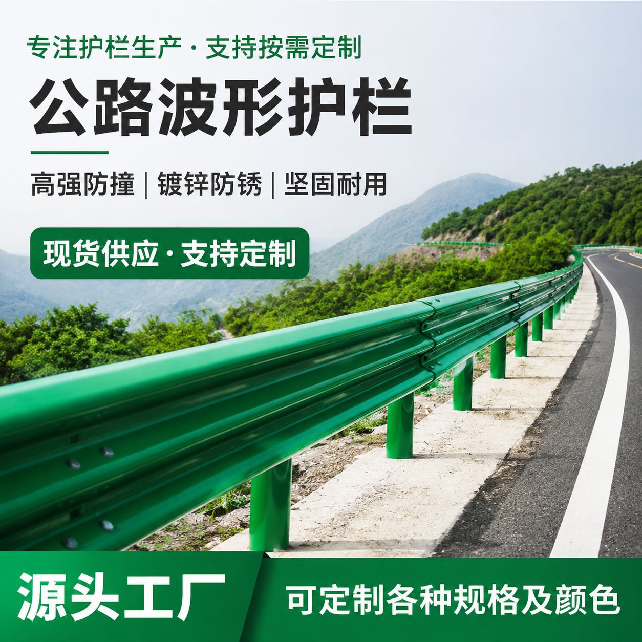 广东波形护栏厂家热镀锌双波三波护栏板高速公路乡村道路防撞护栏