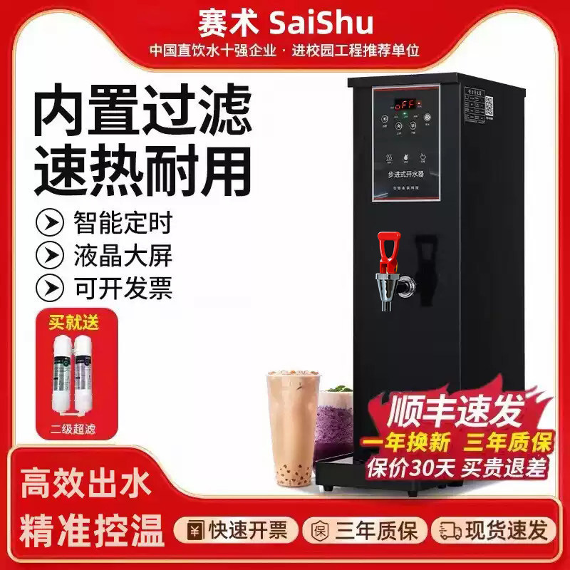 Commercial Water Boiler, Step-By-Step Water Boiler, Fully Automatic Water Heater, Milk Tea Shop, Hotel, Restaurant Water Dispenser, Hot Water Machine Commercial Water Boiler, Step-By-Step Water Boiler, Fully Automatic Water Heater, Milk Tea Shop, Hotel, Restaurant Water Dispenser, Hot Water Machine