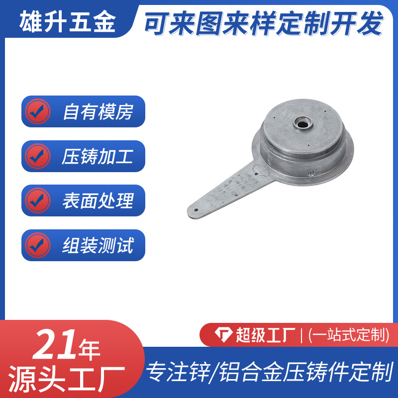 锌合金精密铸造加工卫浴配件铝合金压铸件精密五金零部件模具加工