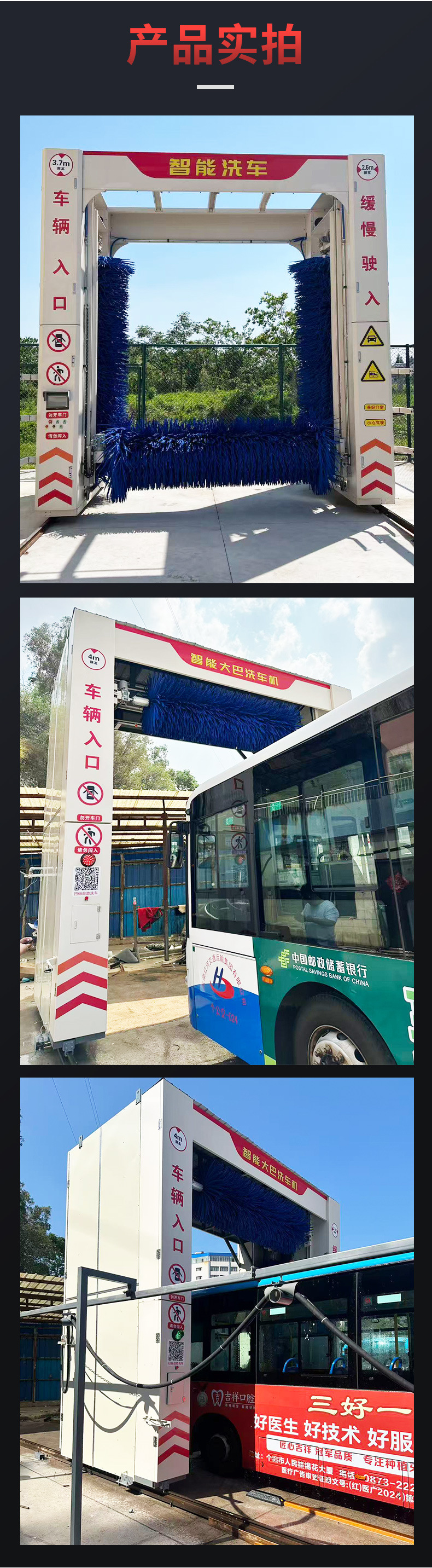 Fully Automatic Gantry Bus Washing Machine with 3 Brushes, Intelligent Computerized Bus Cleaning Equipment