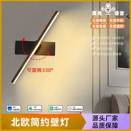 北欧简约智能卧室床头壁灯室内天猫涂鸦阅读灯轻奢氛围灯led壁灯