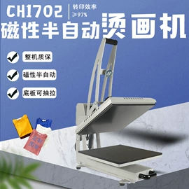 服装机械设备;热转印机;工艺礼品加工