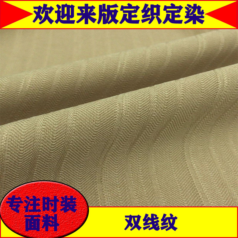 人字纹条纹线条时装外套裤子套装布料 秋冬人字纹布料设计师布料