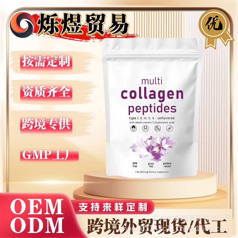 Tk Multi-Collagen Peptide Powder Multicollagenpeptidespowder Collagen High Protein